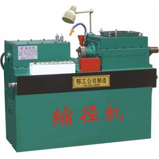 縮徑機(jī)